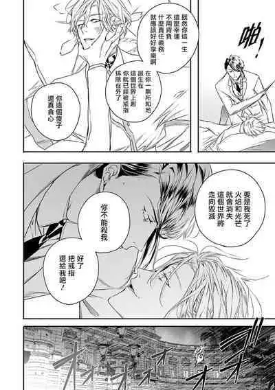 World's End Blue Bird | 末世青鸟 Ch. 4-10 + 特典