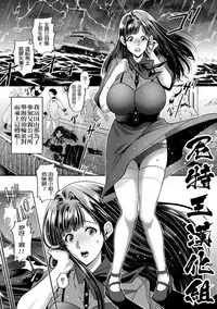 [Kijima Daisyarin] Inzetsu!! Haramasetou (Junbaku Kankou) [尼特王來拯救啦漢化組] [Digital] [Incomplete]