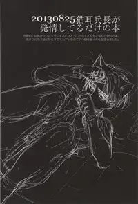 (C86) [Onjire (Tamy)] ONGRE2013 (Shingeki no Kyojin)