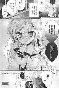 Manga Bangaichi 2011-07