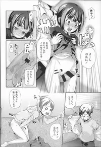 [Mizu] Kids Challenge