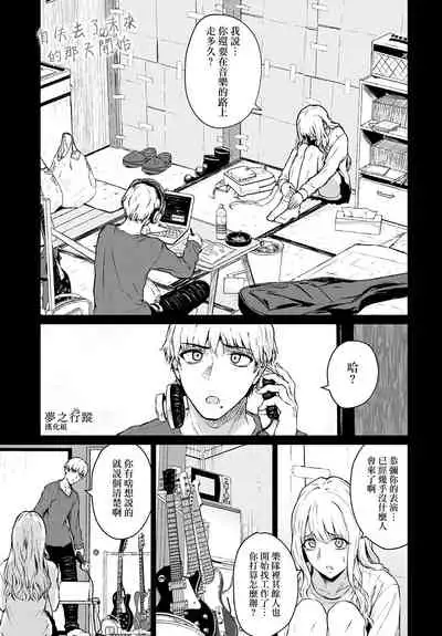 [Tamabi] Mirai Ni Narenakatta Anohikara | 自失去了未來的那天開始 (COMIC Anthurium 2022-07) [Chinese] [夢之行蹤漢化組] [Digital]