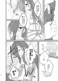 [ひめまつ (うづき和)] 赤縄 (Touken Ranbu) [Digital]