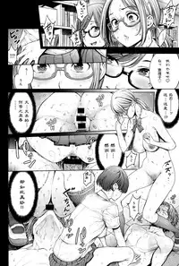 [Okayusan] School Caste Ch. 5 | 学校种姓 章五 (COMIC Anthurium 032 2015-12) [Chinese] [st.]