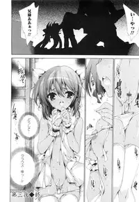 [Yuiga Naoha] Aoi Hitomi no Shoujo