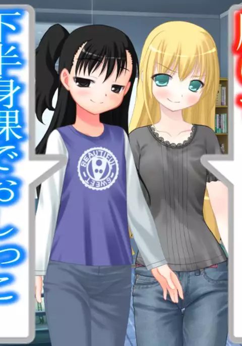 When I wet the bed, my two little sisters scorned and humiliated me.