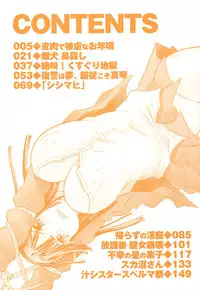 [Marukidou] Nare no Hate, Mesubuta | You Reap what you Sow, Bitch! Ch. 1-3 [English] =LWB=