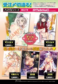 COMIC Anthurium 2017-08 [Digital]