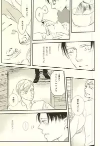 (SPARK10) [citron (Remo)] Kimi wa Ore no Shinzou o Tsukisasu Toge (Shingeki no Kyojin)