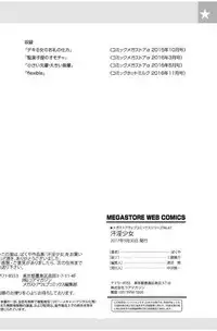 [Bakuya] Kanin Shoujo [Digital]