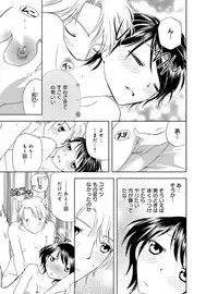 [Higuchi Aya] Sonna ni Ookii no Irenaide ★ Onna no Karada ni Natta Ore Vol. 4