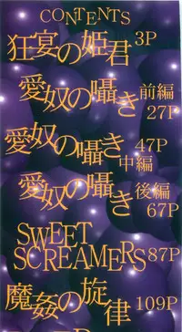 [Narita Kyousha] Mikkoku - Secret Information