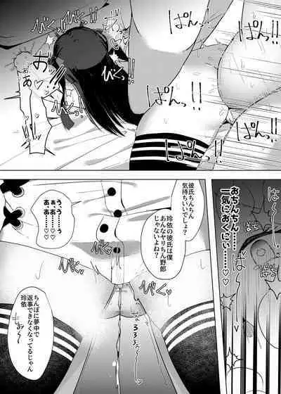 Stalking shiteta Top Idol ni Suki na Otoko ga Dekitanode Saimin de Koibito ni shita Hanashi.