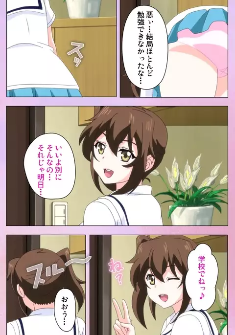 Ane Kyun! ～Joshi ga Ie ni Kita!～ Complete Ban