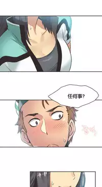 [﻿Chance, Kamang] Sports Girl ch.1-21 [Chinese]