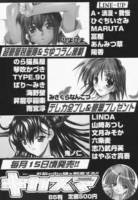 [Hayabusa Shingo] Boshi Juukan