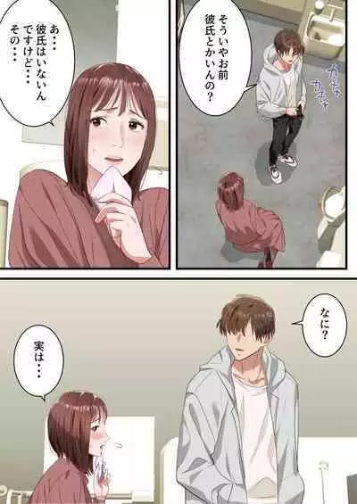 Boku no Saiai no Tsuma ga Bandsman ni DM Nanpa Sarete Assari Netorareta Hanashi