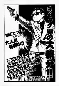 [Onikubo Hirohisa] Mehyou | Female Panther Volume 7