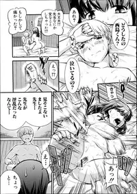 COMIC Shingeki 2012-04