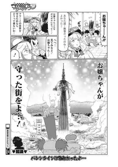 COMIC HOTMILK 2022-03