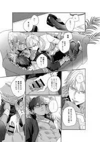 Re tkciao Tenchi Kogareru kin no Mutsugoto