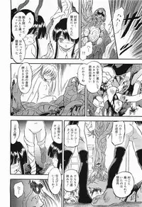 COMIC Megamilk 2012-03 Vol. 21