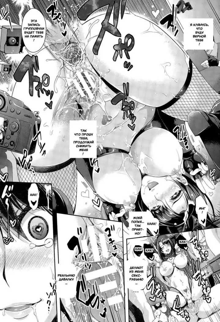 Zettai Fukujuu Camera ~Copulation~