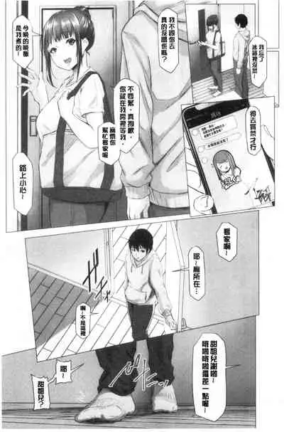 [Drossel] Tainsei Jokei Ikka [Chinese]