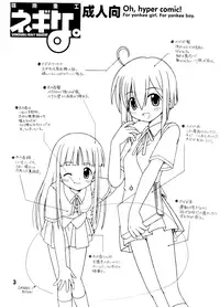 (C64) [Shinohara Heavy Industry (Various)] Negina. (Mahou Sensei Negima!) [English] [Ashura Atsu] [Incomplete]