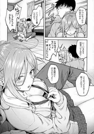 [Hiroya] Haruiro Kanojo