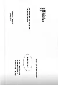 (HaruCC20) [Aimaitei (Aimaitei Umami)] Kashuu-kun no Erohon (Touken Ranbu)(佩大师译)[Ongoing]