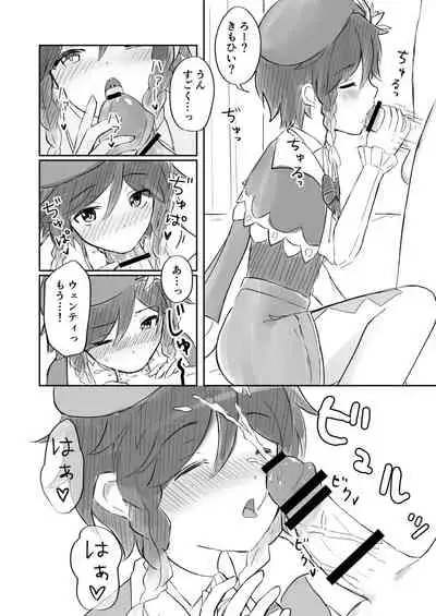 [rom] Koikogareru Soyokaze (Genshin Impact)