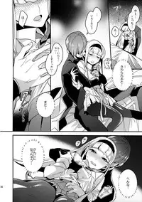 (HaruCC20) [matine (iyutani)] Kira Kira Tsumoru Sunadokei (Magic Knight Rayearth)