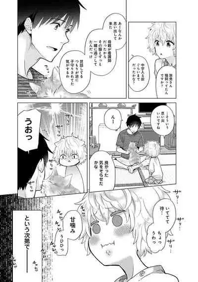 COMIC Ananga Ranga Vol. 75