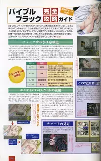 Bible Black: La Noche de Walpurgis