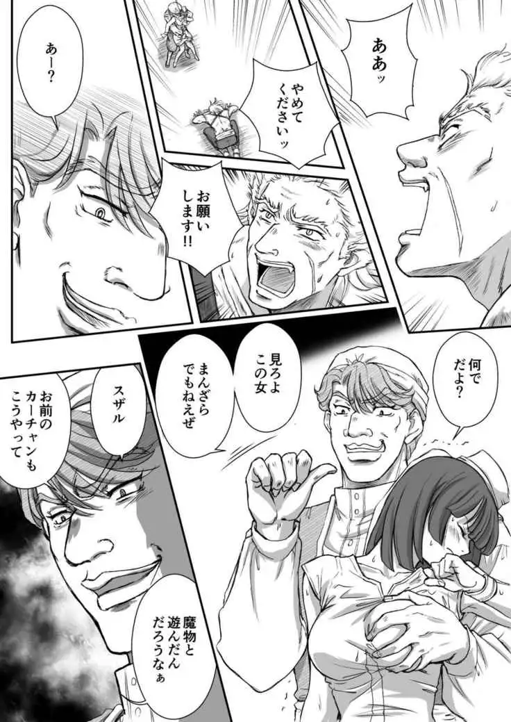 AITEEN Dai 5Kan Tomodachi - Akabane mau