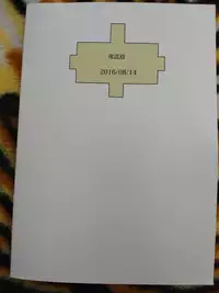 (C90) [Kimuchi (tetsu)] CHORAKUGAKI 2016 Natsu (Street Fighter)