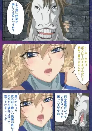 Ruin Arms Soul Eater Special Complete Ban