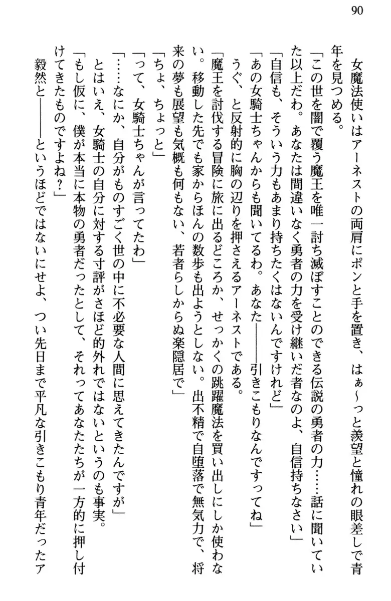 Hikikomori Yuusha no Tame ni Bishoujo Party ga Hitohada Nugu You desu