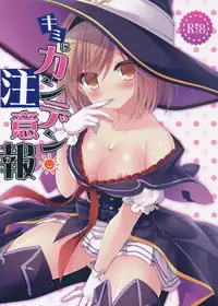 (C91) [Ryuknigthia (Kiduki Erika)] Kimi ni Kanden Chuuihou (Granblue Fantasy)