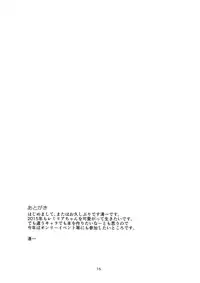 (Reitaisai 12) [One Week Holiday (Seiichi)] One Nightmare Stand (Touhou Project)