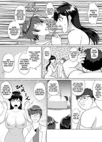 [Sugi] (C87) Manga About a Creepy Otaku Transforming into a Beautiful Woman [English] [ChoriScans]