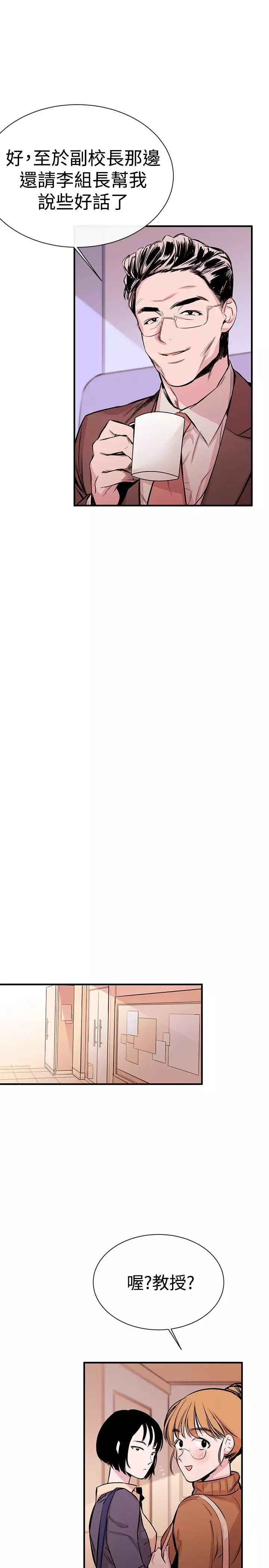 Female Disciple 女助教 Ch.1~8 中文