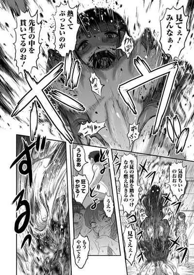 [Anthology] Ryona King Vol.17 [Digital]