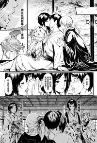 [Shiki Takuto] Tokoharu no Shoujo-tachi Ch.1-2 [Chinese] [無邪気漢化組]