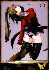 [N2Jirai (Nimu)] Umineko Blade Nanatsu no Daizai Rengoku no Nana Shimai (Umineko no Naku Koro ni) [Digital]