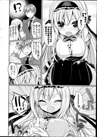 COMIC Potpourri Club 2014-07