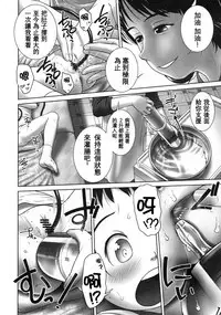 (C90) [Golden Tube (Ogu)] 3-sai Kara no Oshikko Sensei -IV Zenpen [Chinese] [沒有漢化]