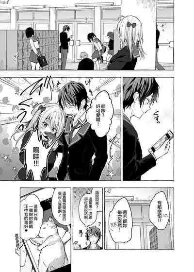 [Kinokonomi (konomi)] Nyancology11 -Usami-san to Himitsu no Apart Ouse- | 喵喵可蘿姬11～和宇佐美的祕密公寓幽會 [Chinese] [Digital]