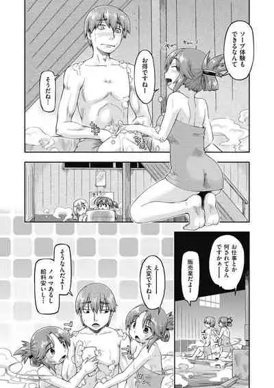 Ecchi Daisuki Joshi Chuugakusei wa Miinna Ninshin Kibou